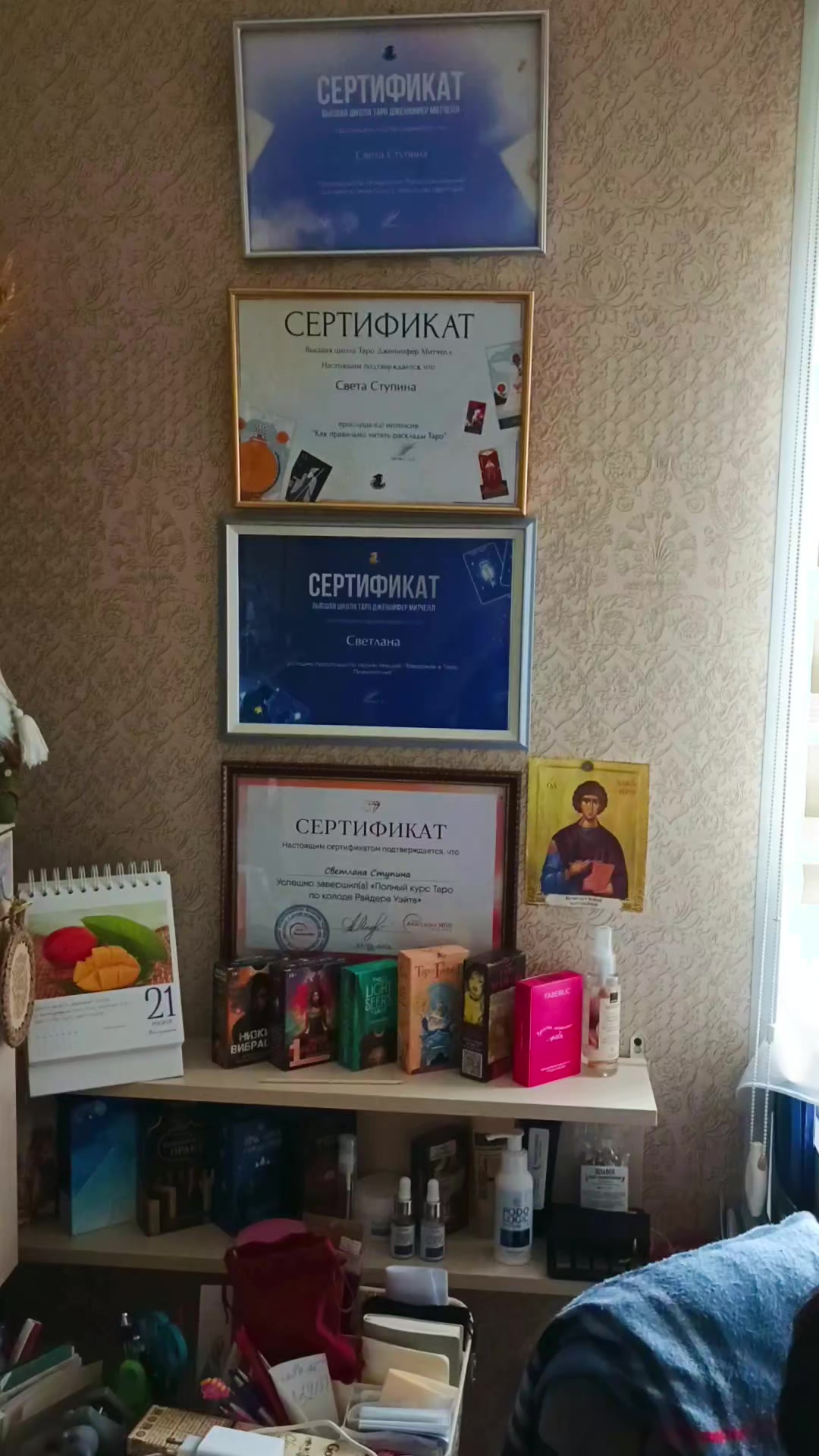 @Николай