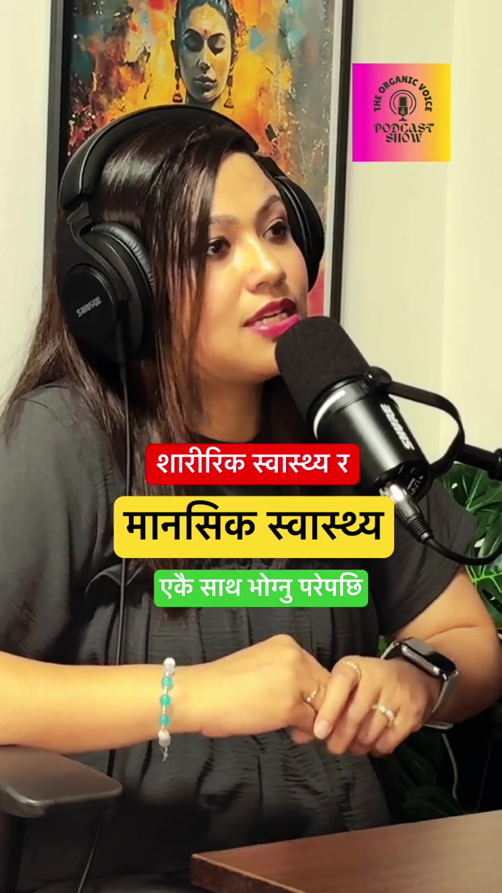 @THE ORGANIC VOICE PODCAST