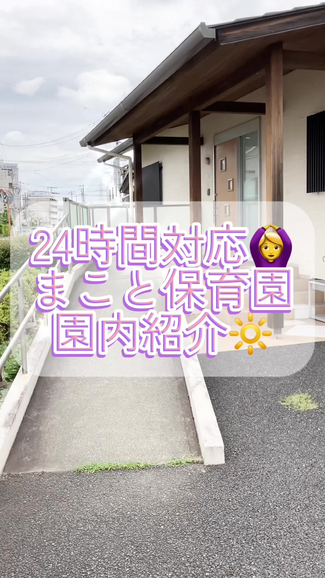 @医療法人 秋田病院|愛知 知立市|職員大募集中!