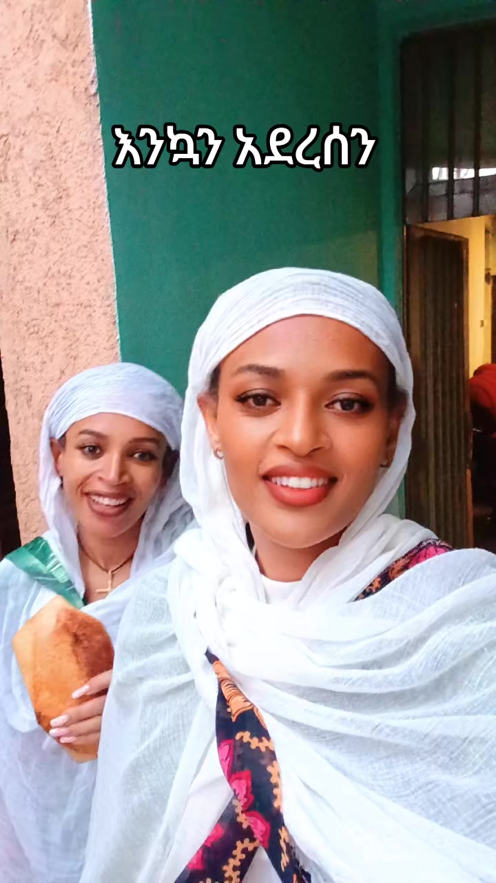 @ሳቂታዋ 🤣