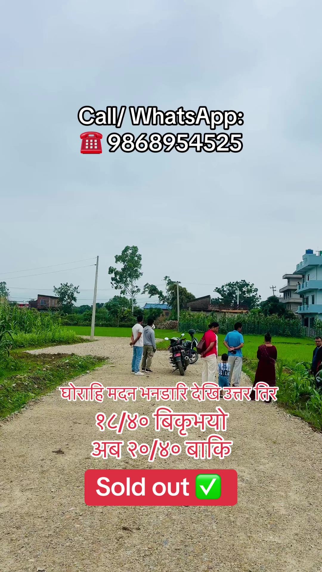 @Sanshet Ghar Jagga घोराहि 🏡