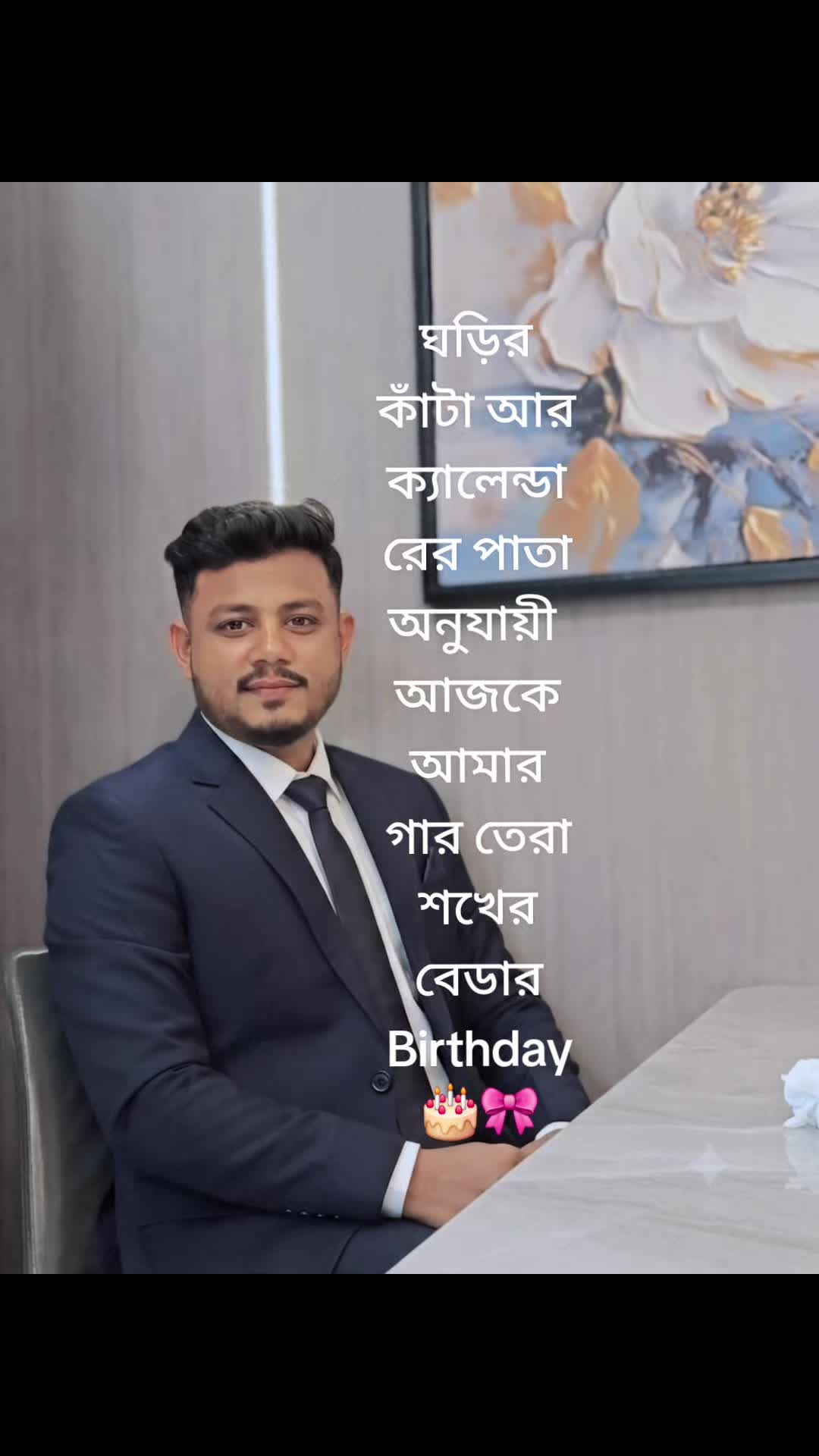 @😘আল-আমিনের বউ😍