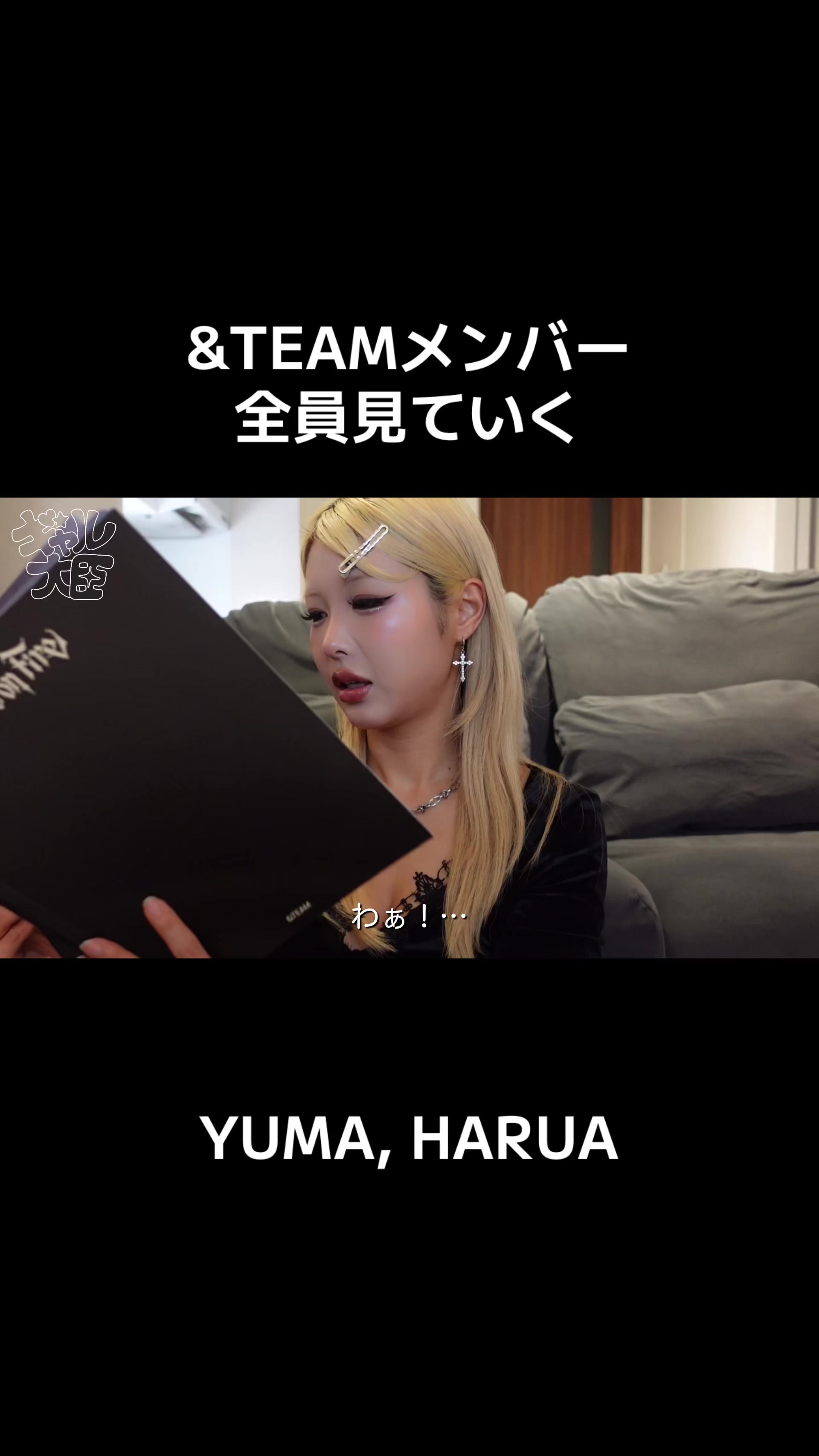 @ギャル大臣
