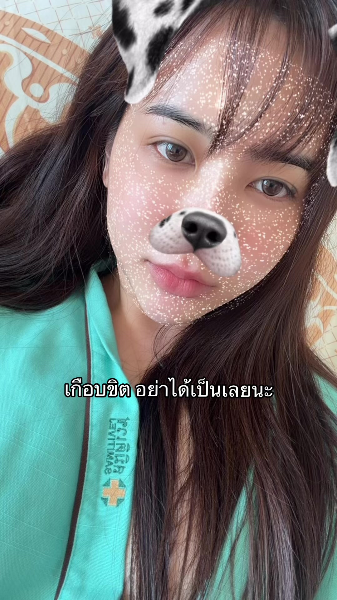 @อีฟ ของแทร่