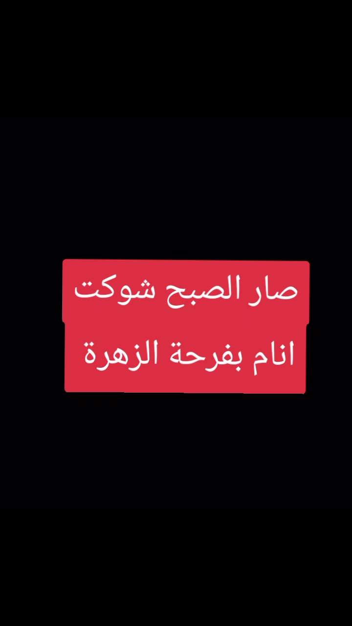 @الصياد البصري