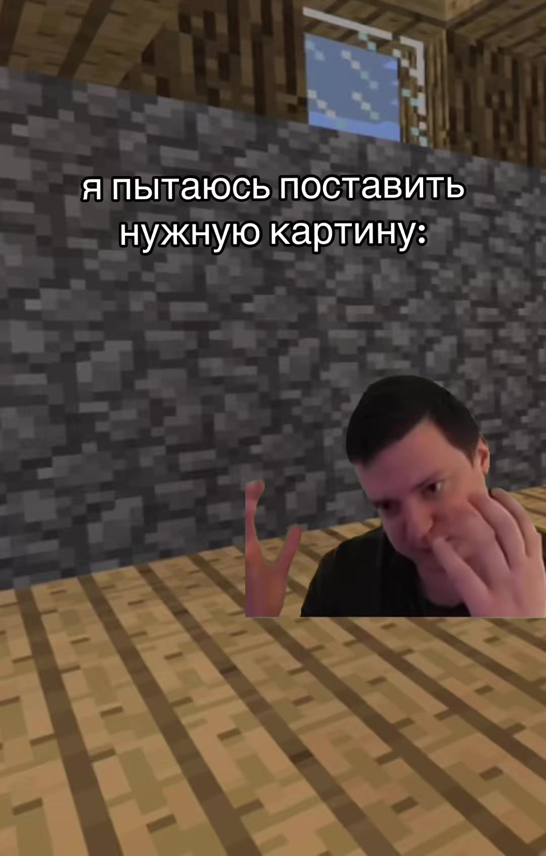 @майнкрафт мемы