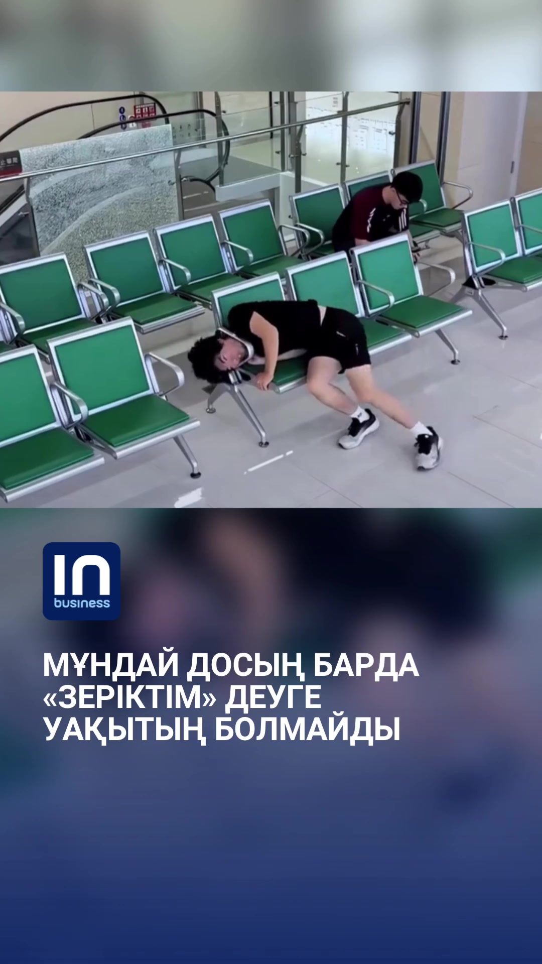 @inbusiness.kz