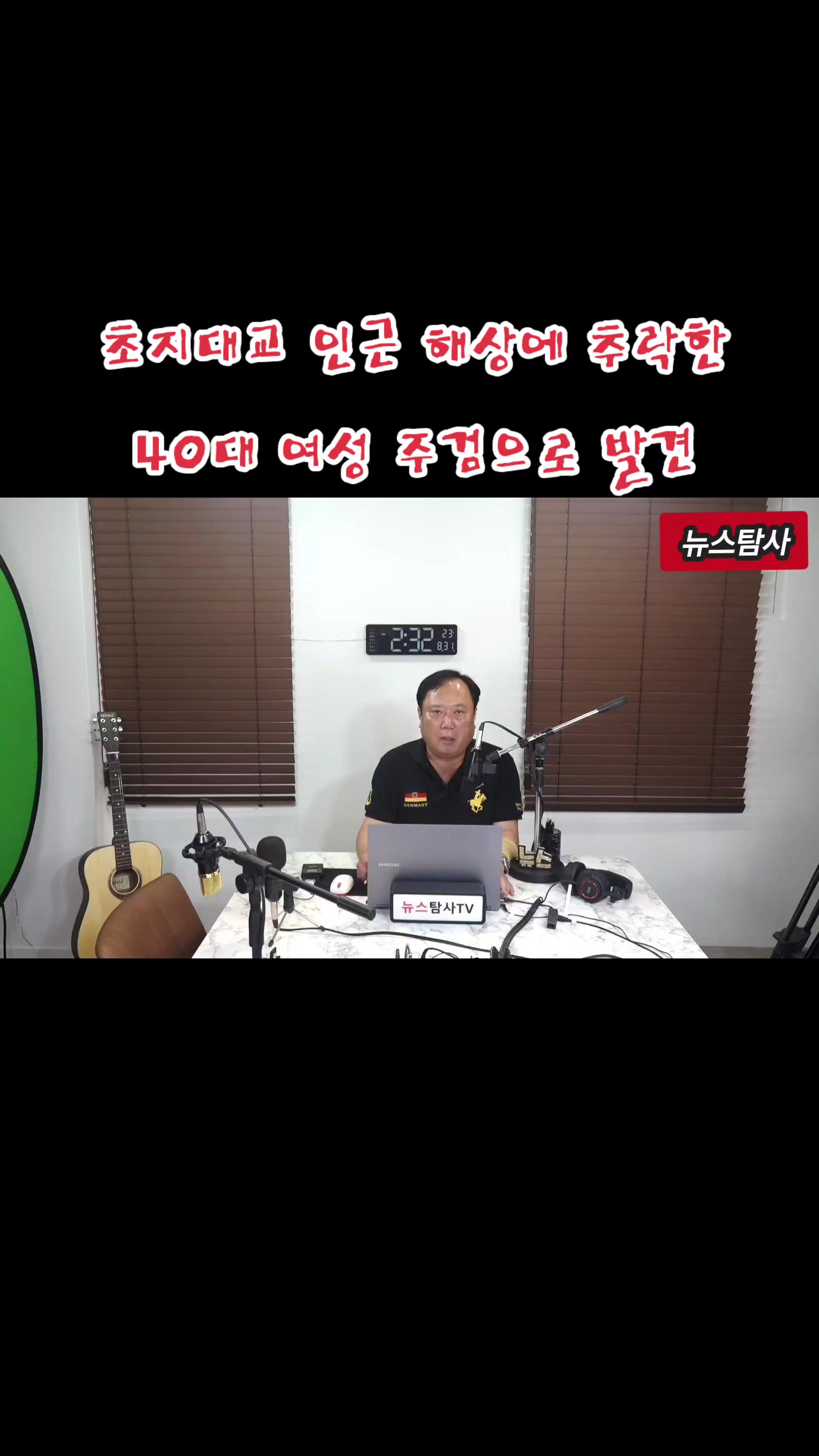 @뉴스탐사