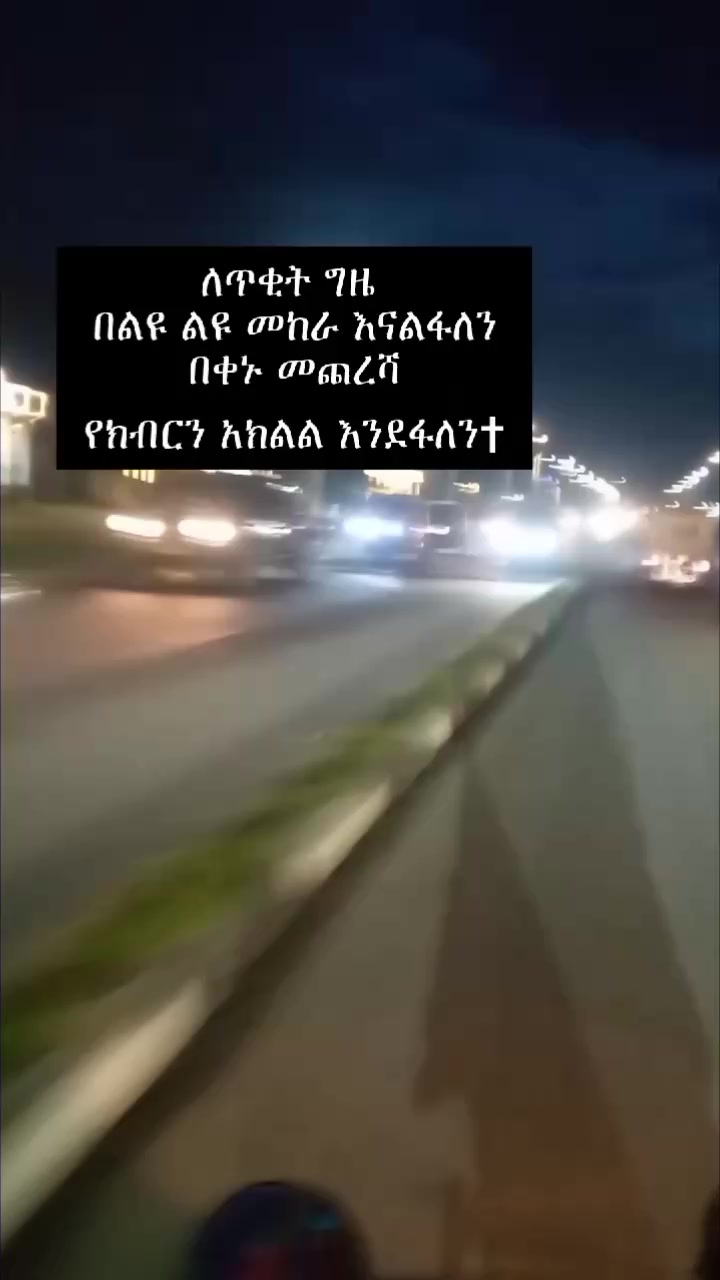 @🔥መላዬ🔥