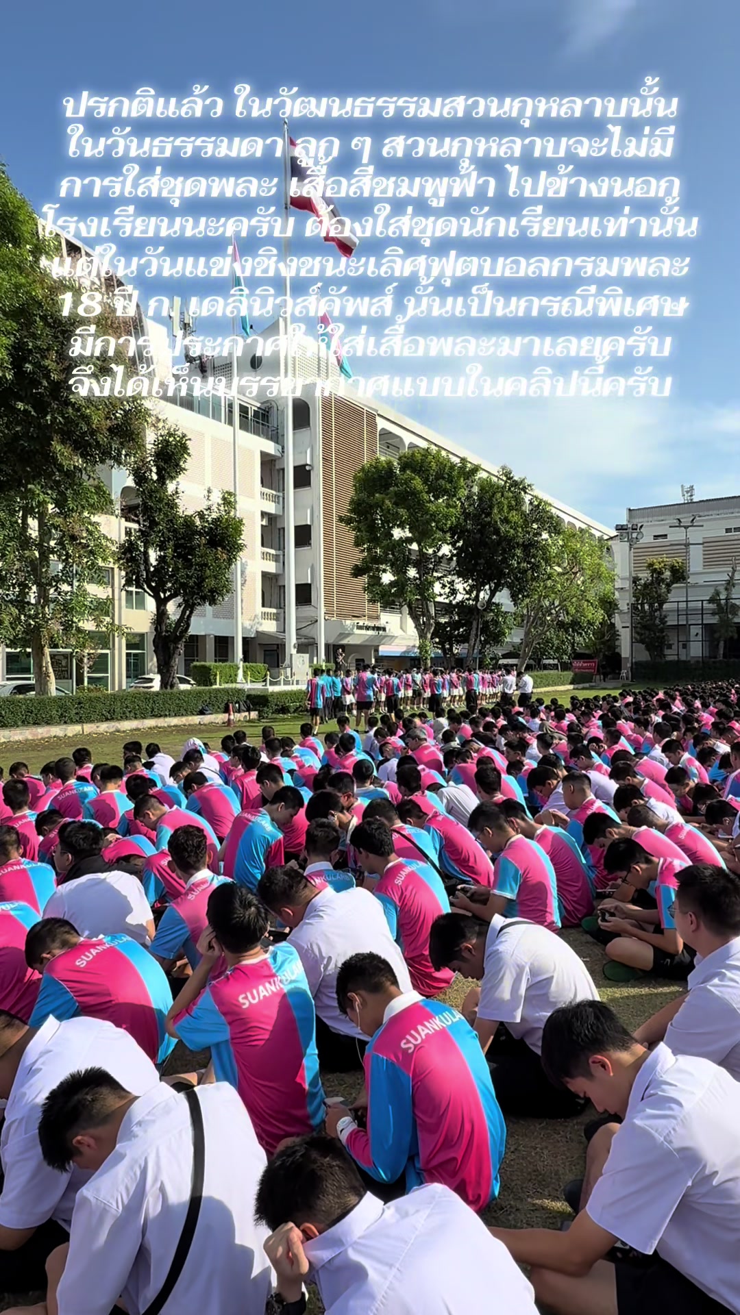 @อาจารย์นิว ธราดล รานรินทร์