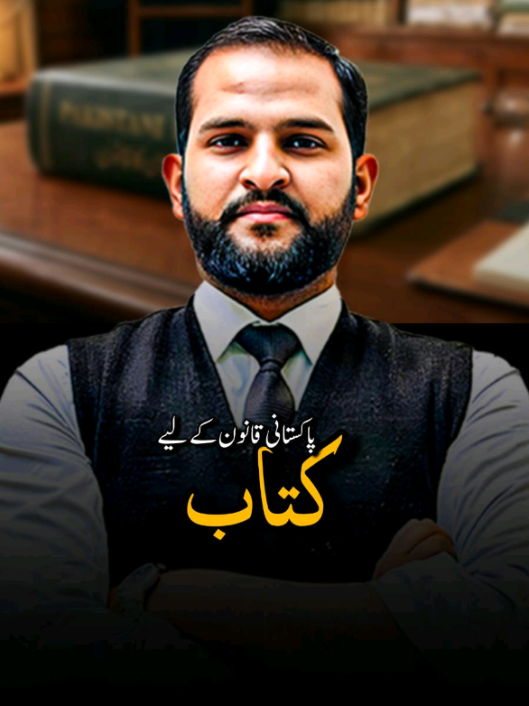 @Adv Mian Abdul Mateen