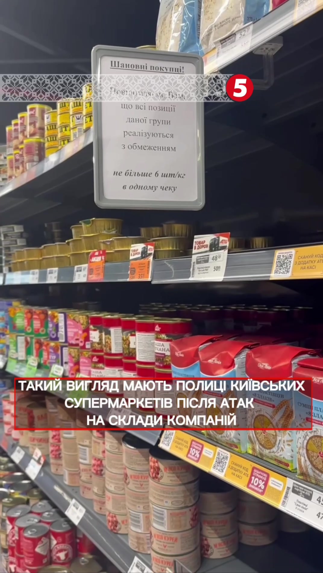 @5 канал 🇺🇦