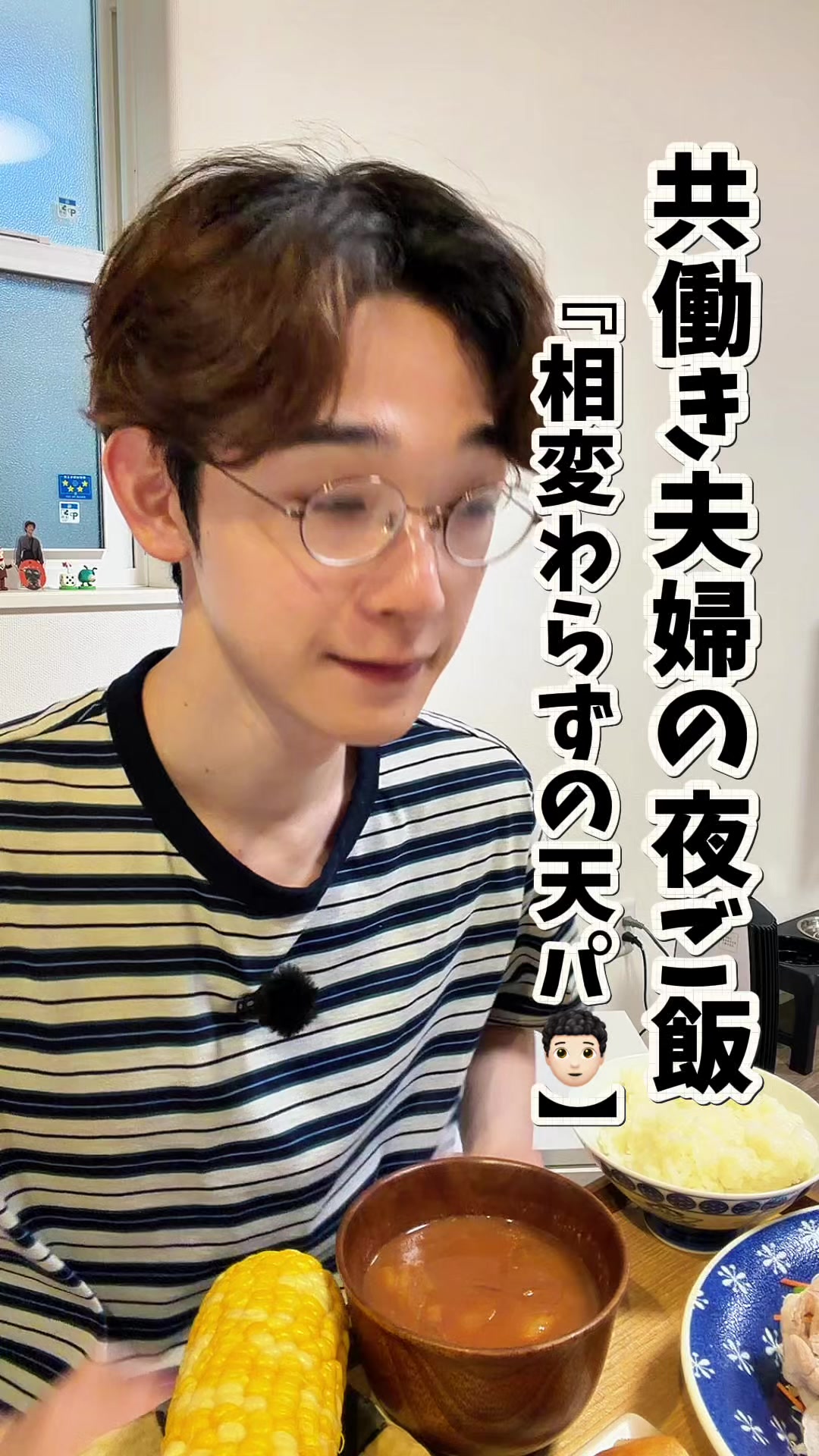 @くるくる天パくん👓