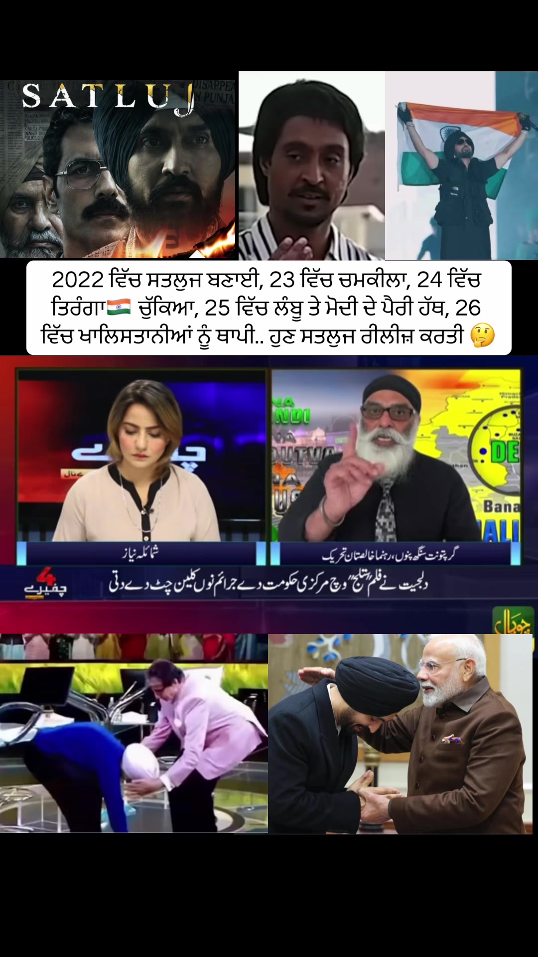 @Desh Punjab media