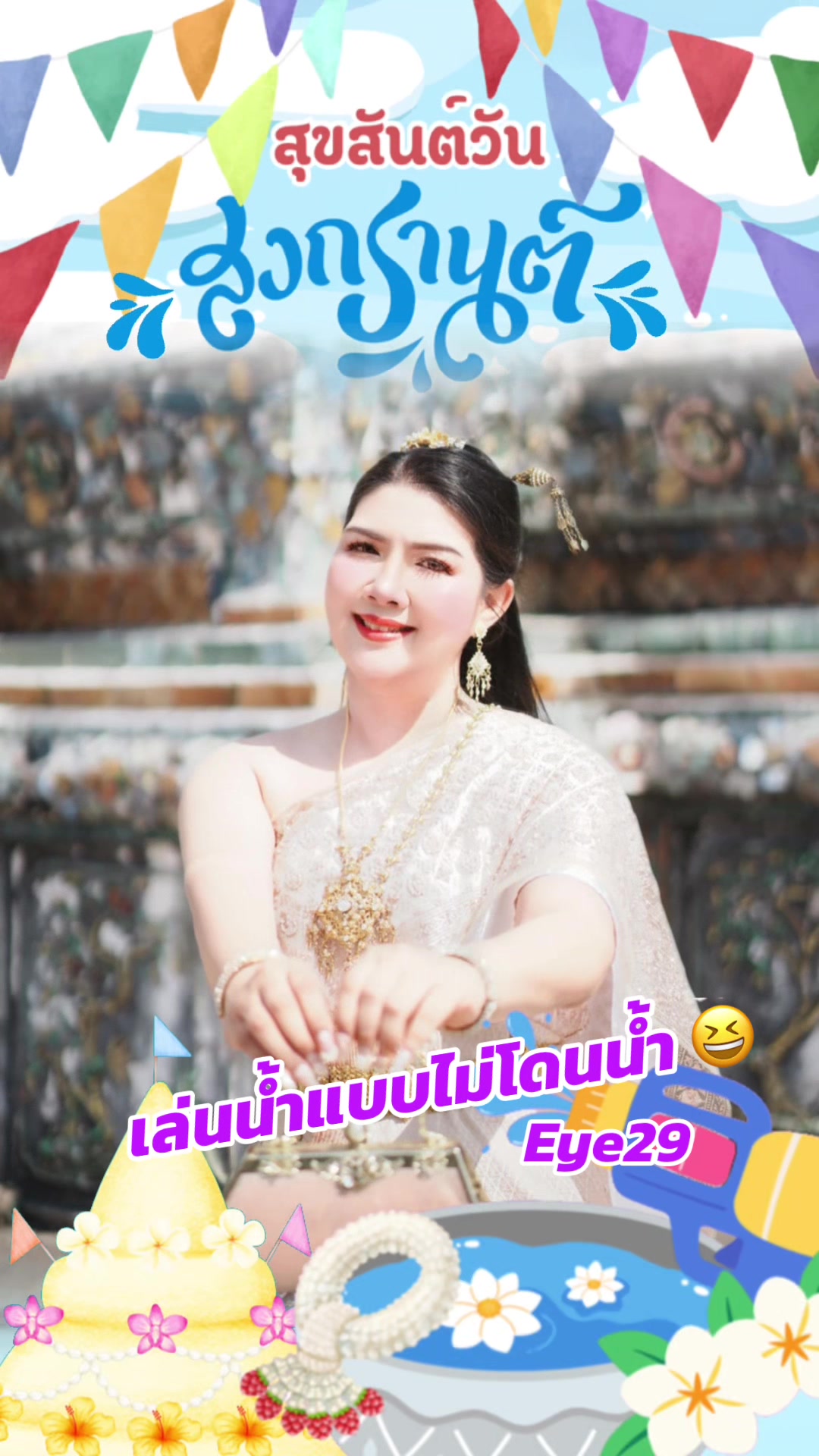 @Eye 29