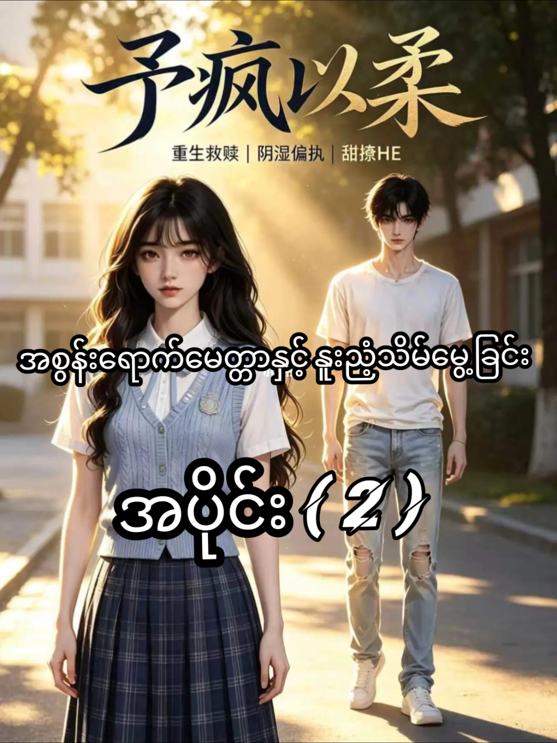 @🍒BB Drama Dairy 🎬