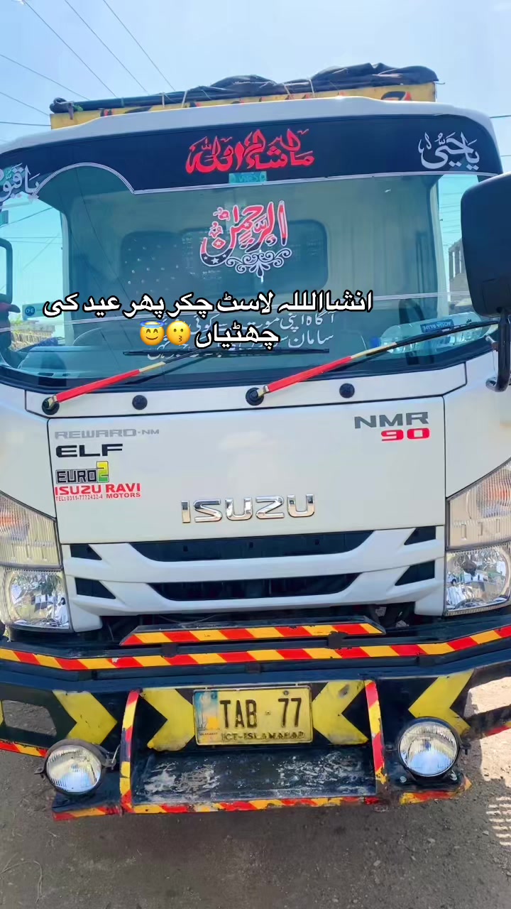 @نومی اسلام آباد آ لہ 😍
