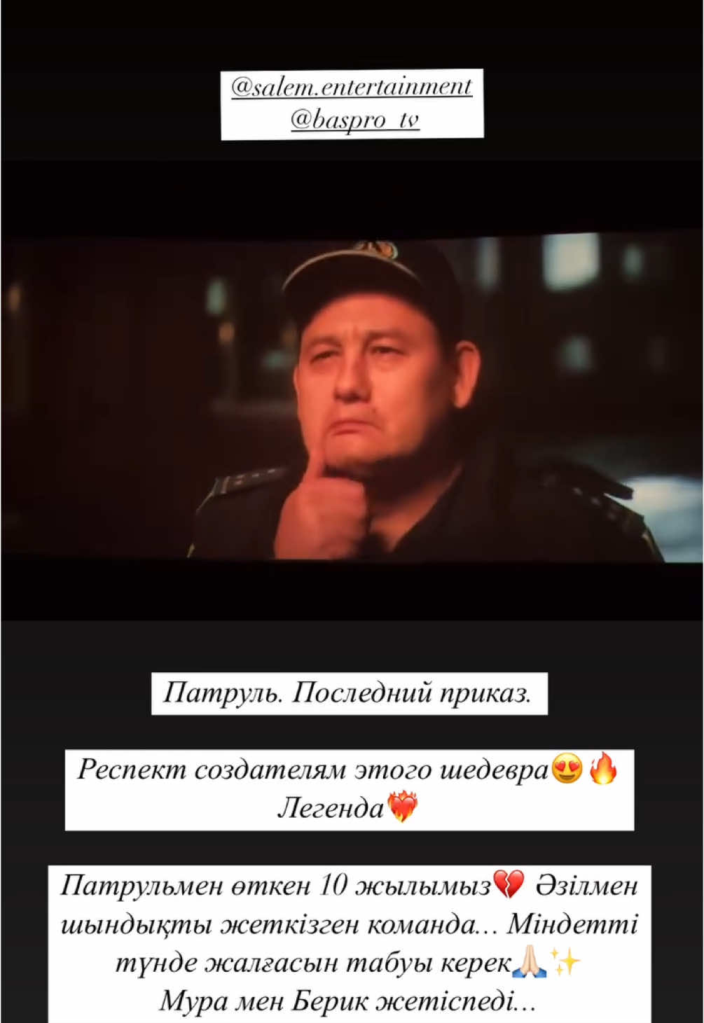 @patrul.film