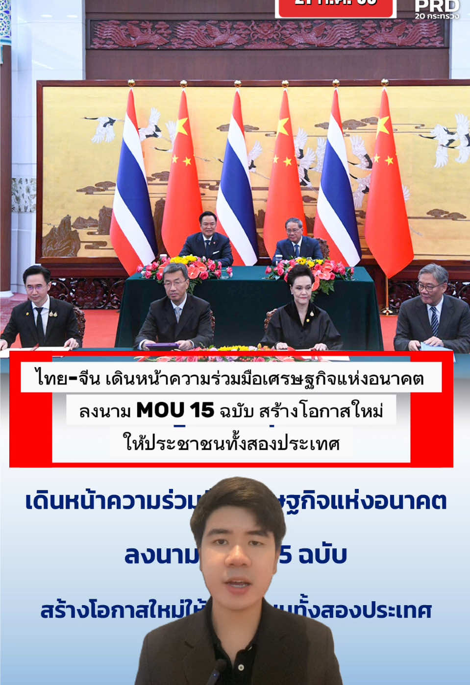 @สวท.ด่านซ้าย กรมประชาสัมพันธ์