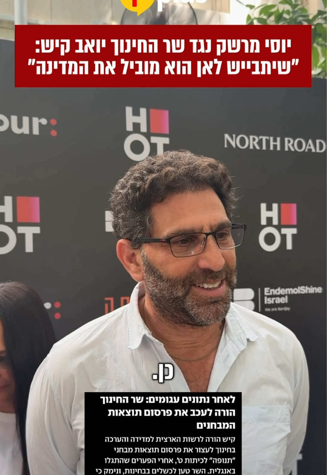 @Pplus פנאי פלוס