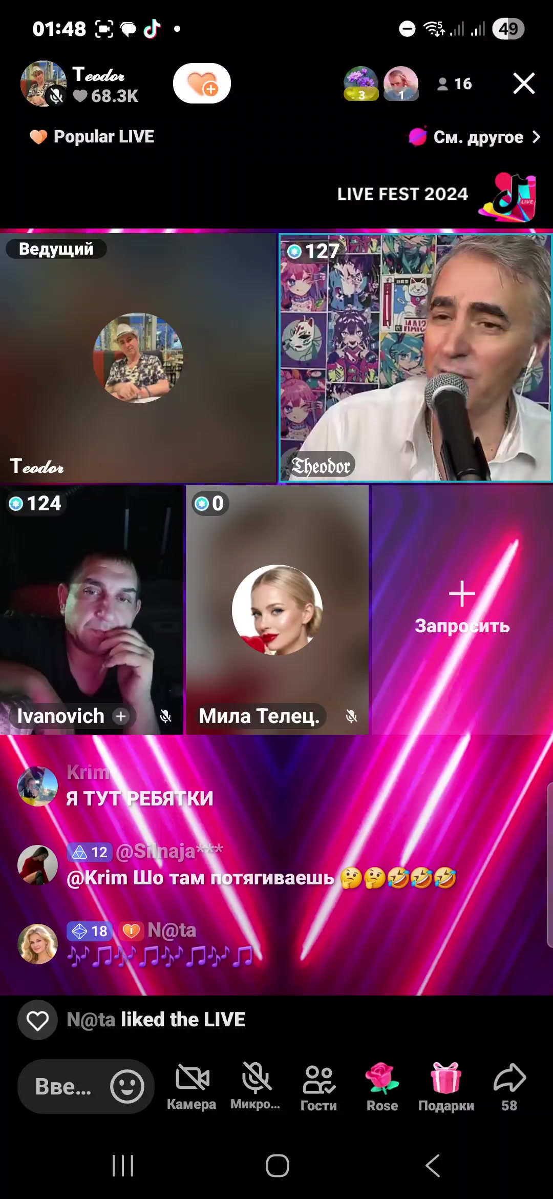 @Мила Телец.