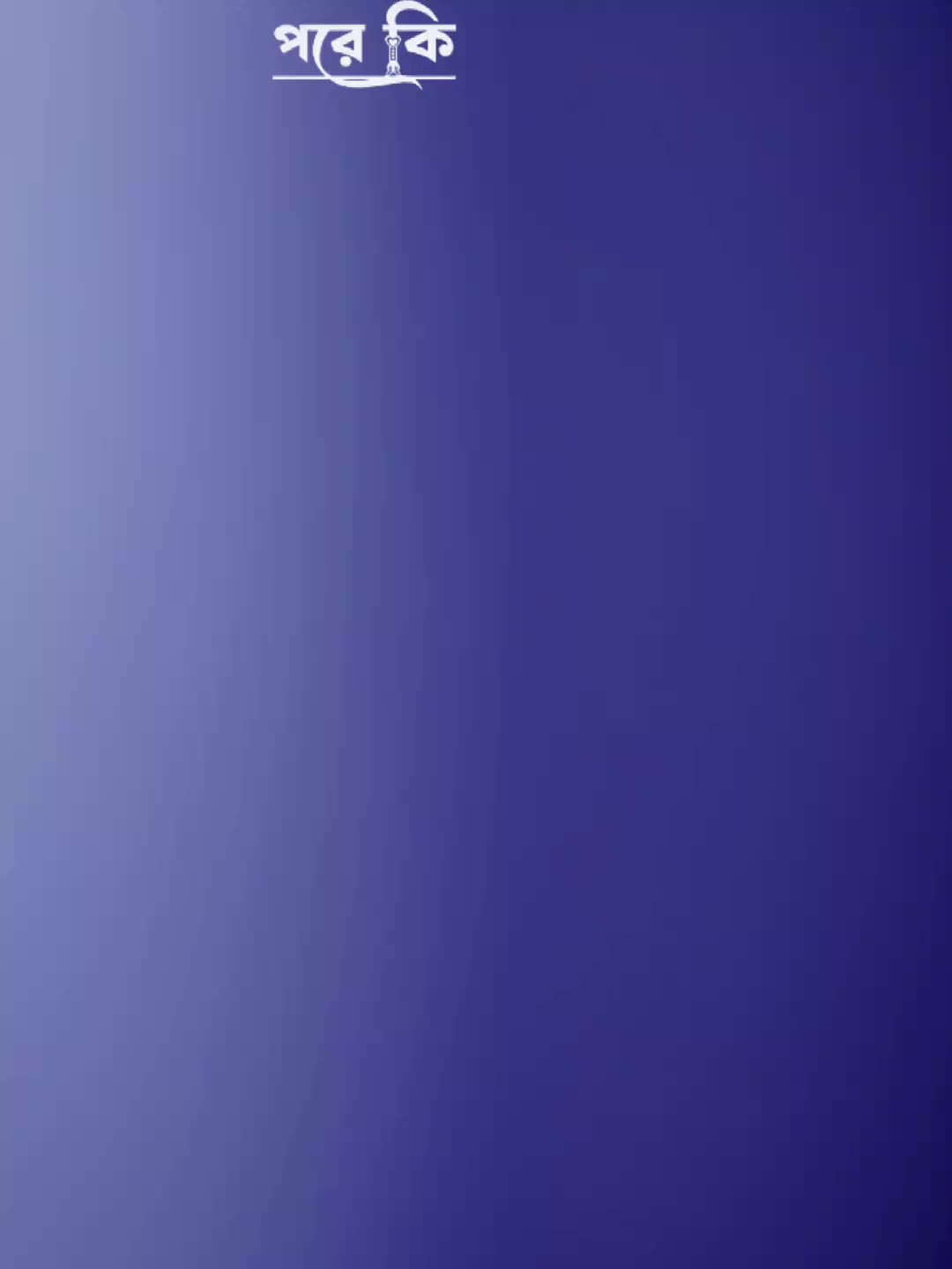 @✪ঘুমন্ত পরী ✪1️⃣2️⃣8️⃣9️⃣