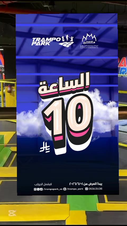 @Tramopark ترامبوبارك