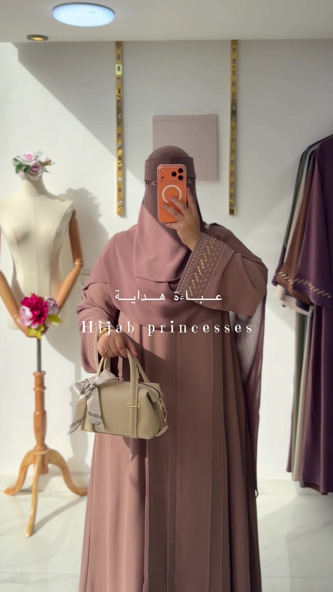 @حجاب الأميرات
