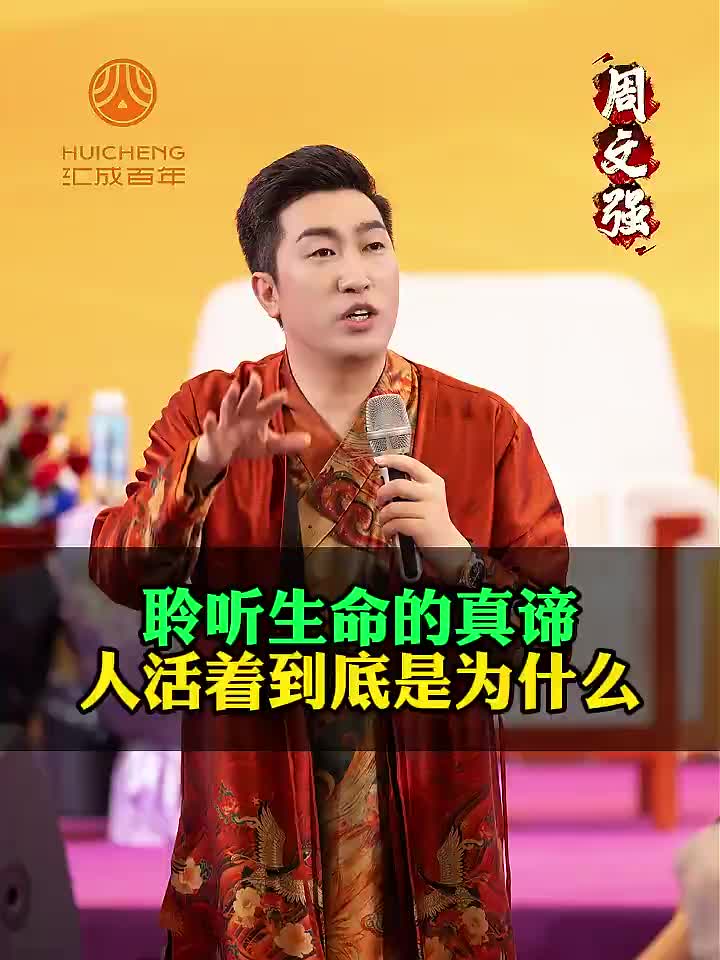 @周文强财商传承