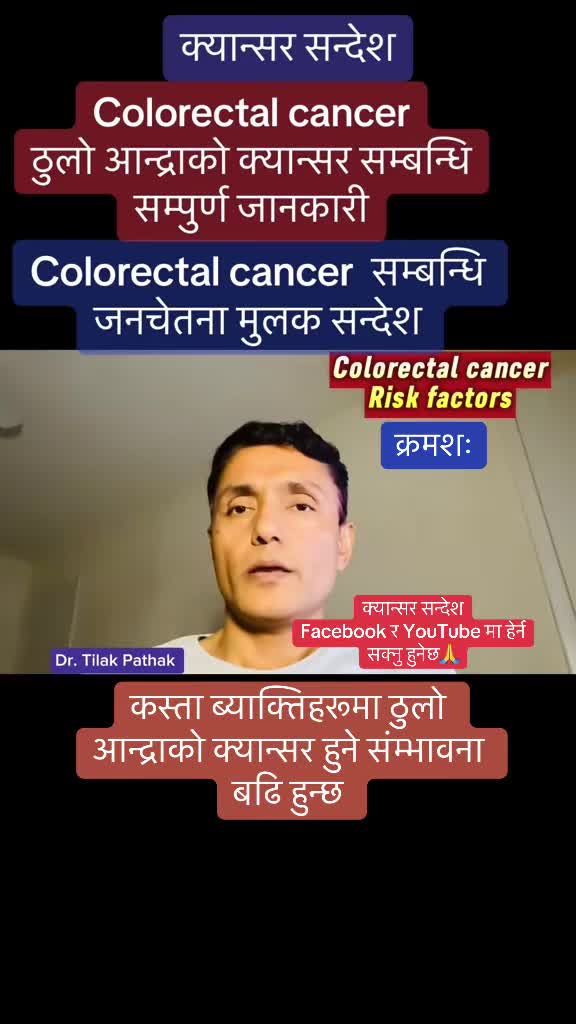 @डा.तिलक पाठक