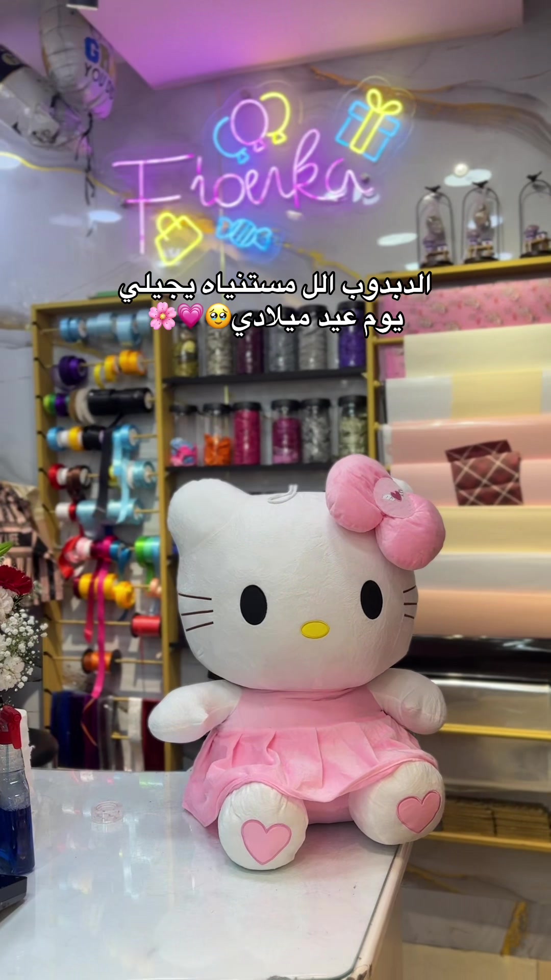 @فيونكة للاعراس