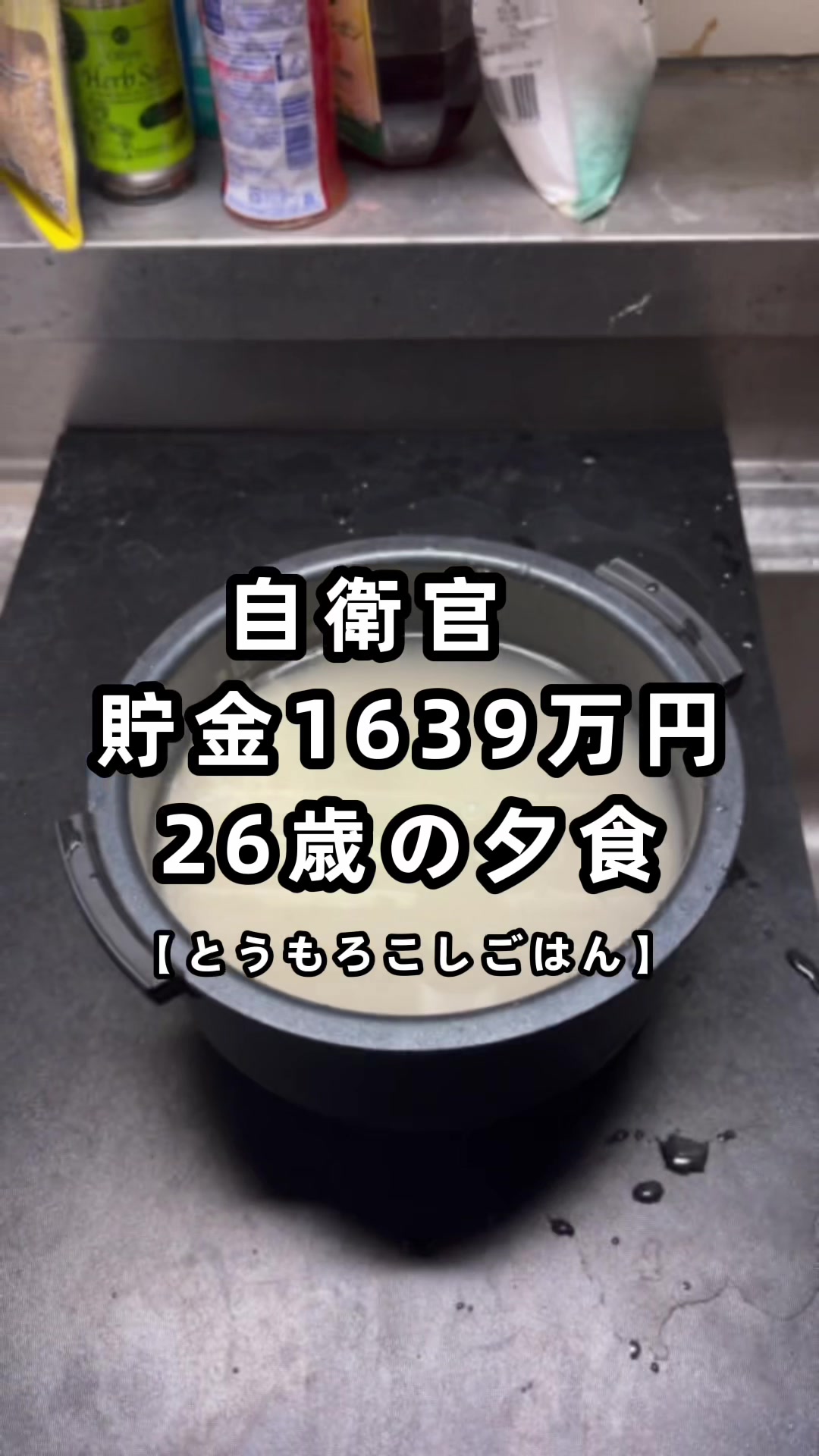 @26歳自衛官の資産形成