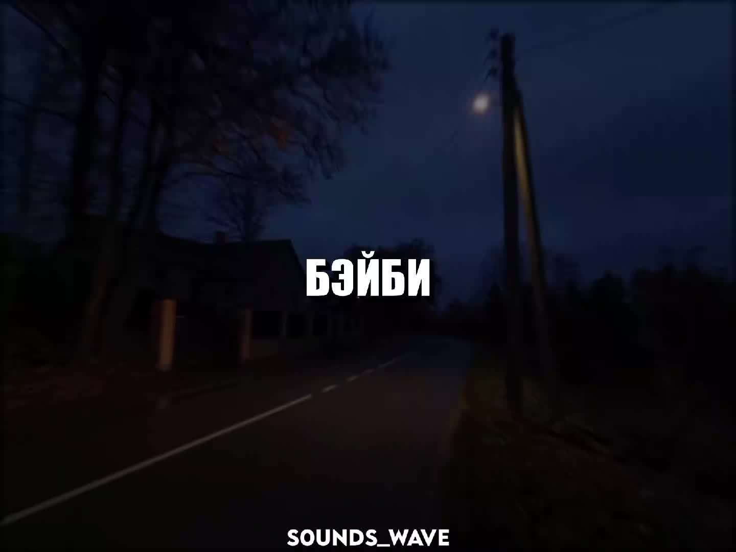 @𝕤𝟘𝕦𝕟𝕕𝕤_𝕨𝕒𝕧𝕖