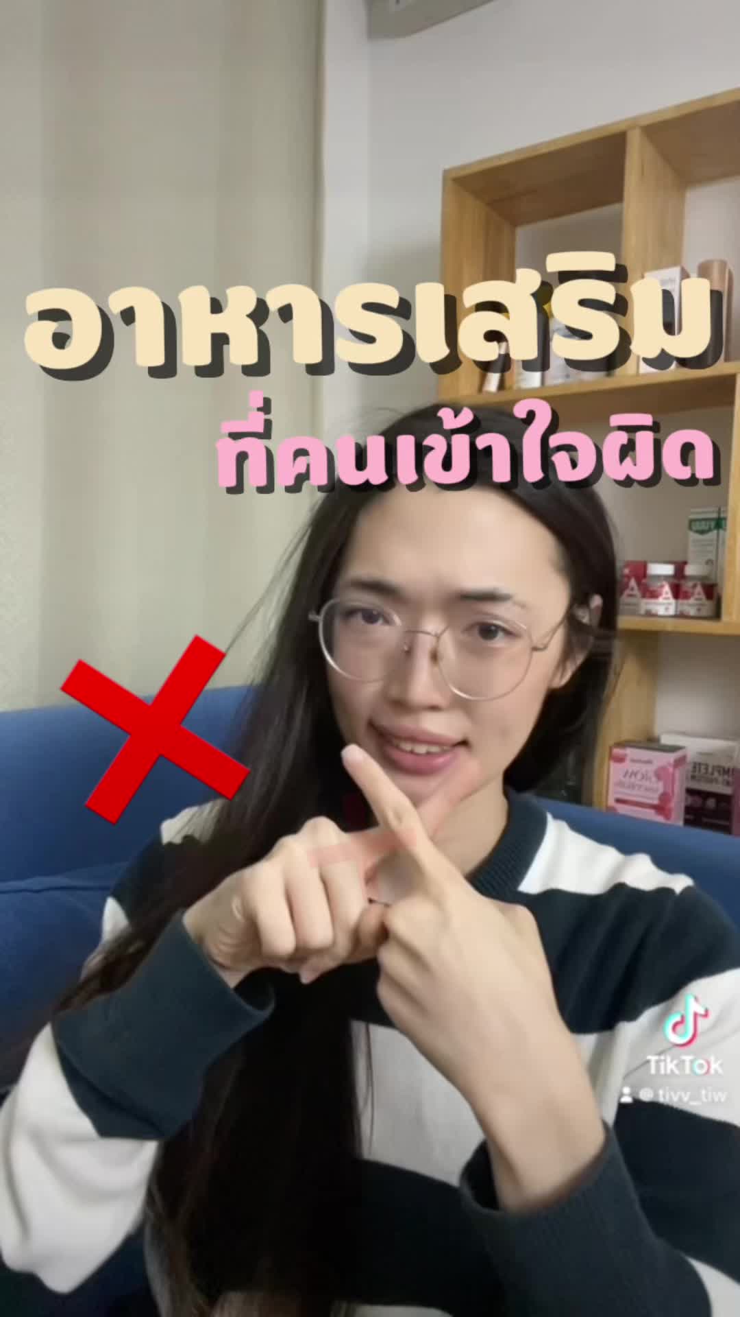 @ติวหนังสือกับติวตริ้ว