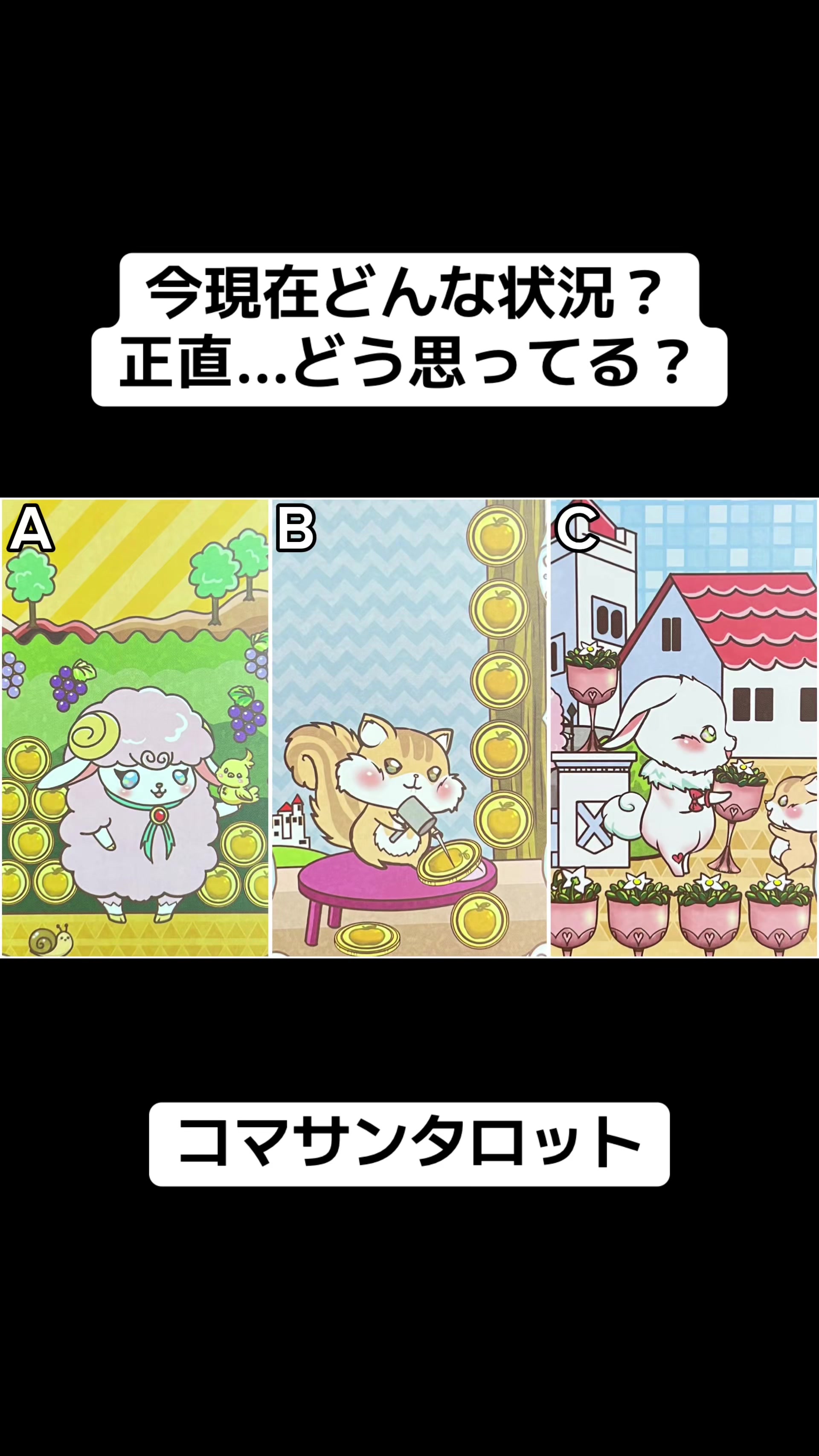 @こまさん/タロット王子