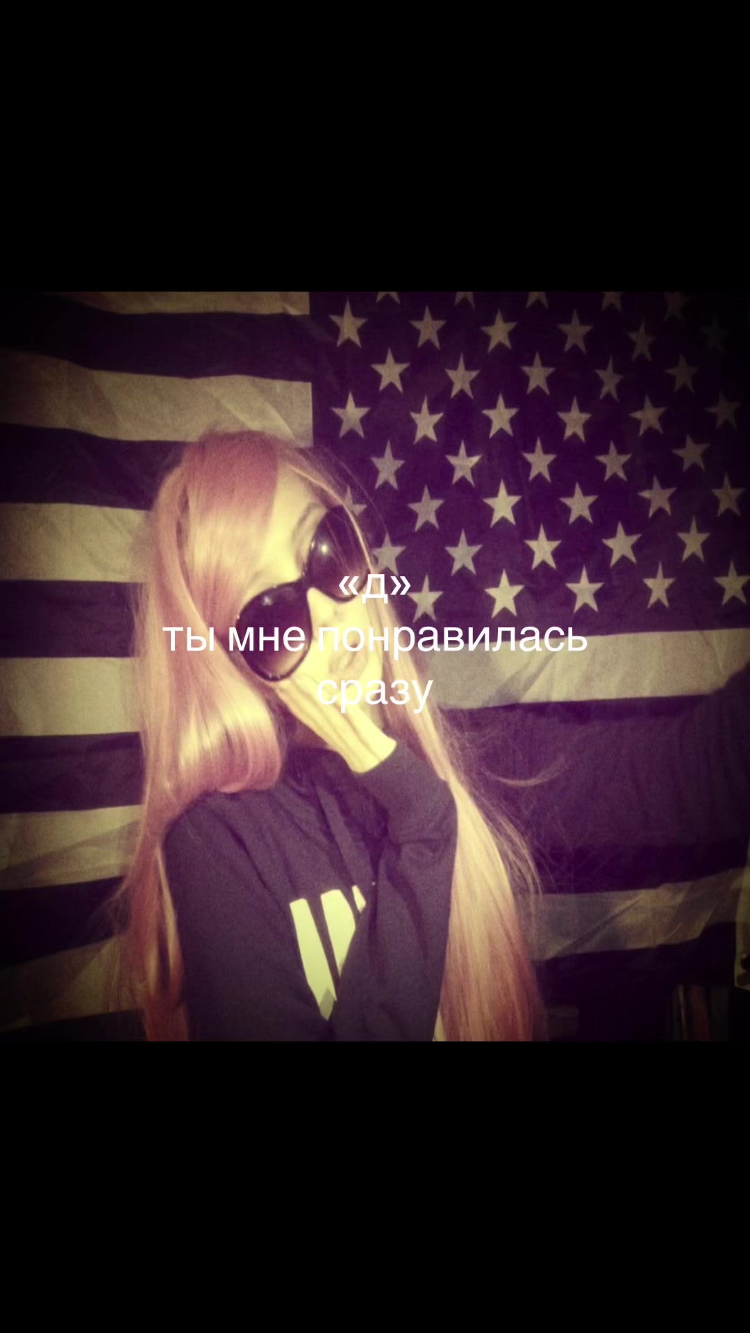 @люблю дашу