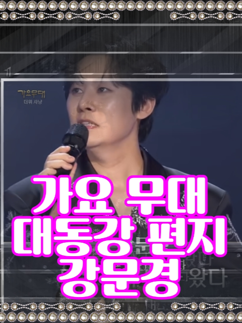 @사랑이랑 가요여행