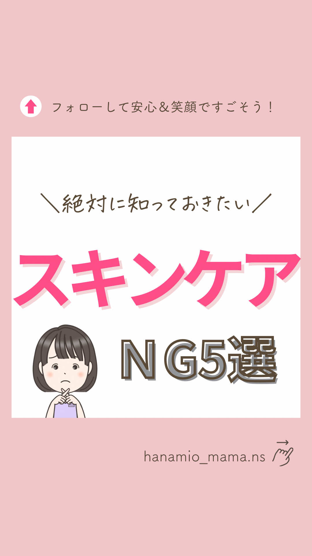 @はなみお