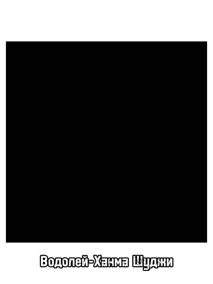 @эвик
