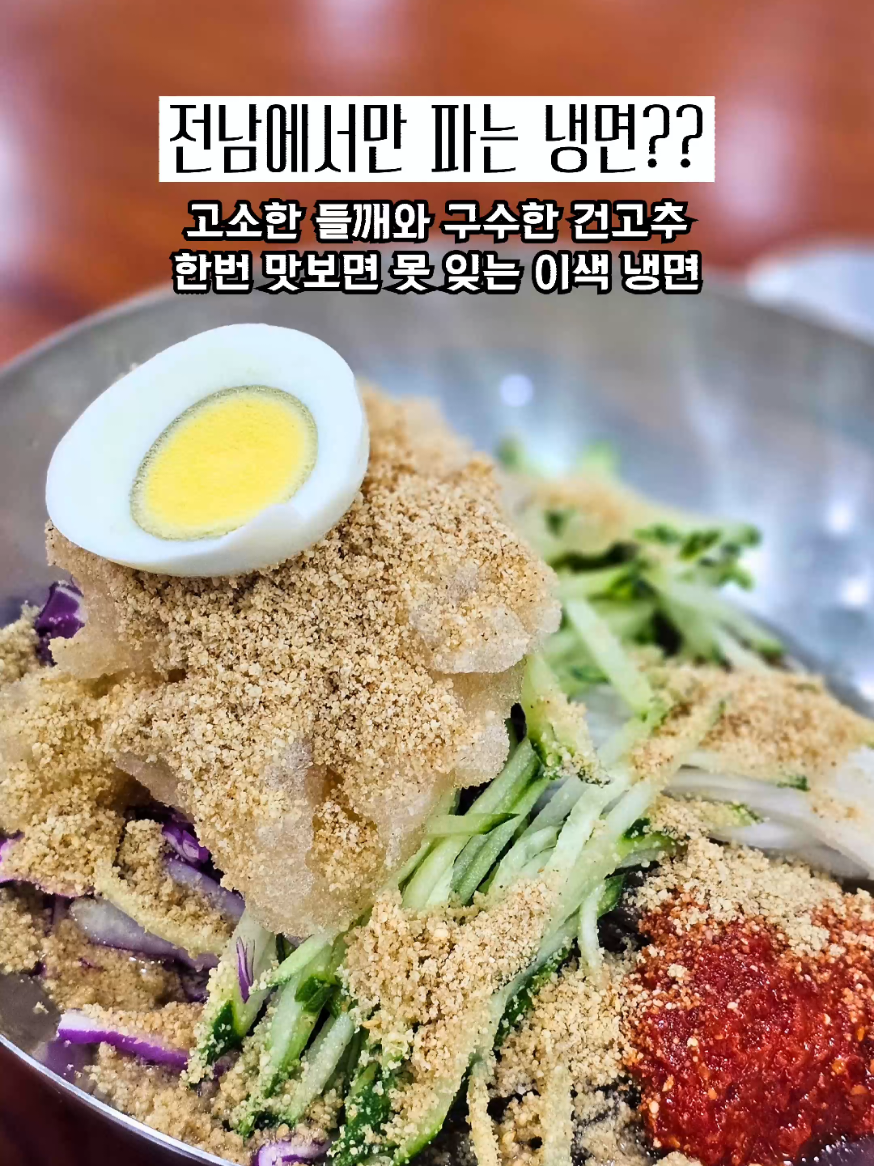 @광주맛집주노
