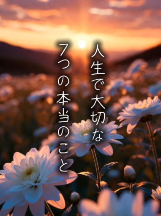 @言霊名言
