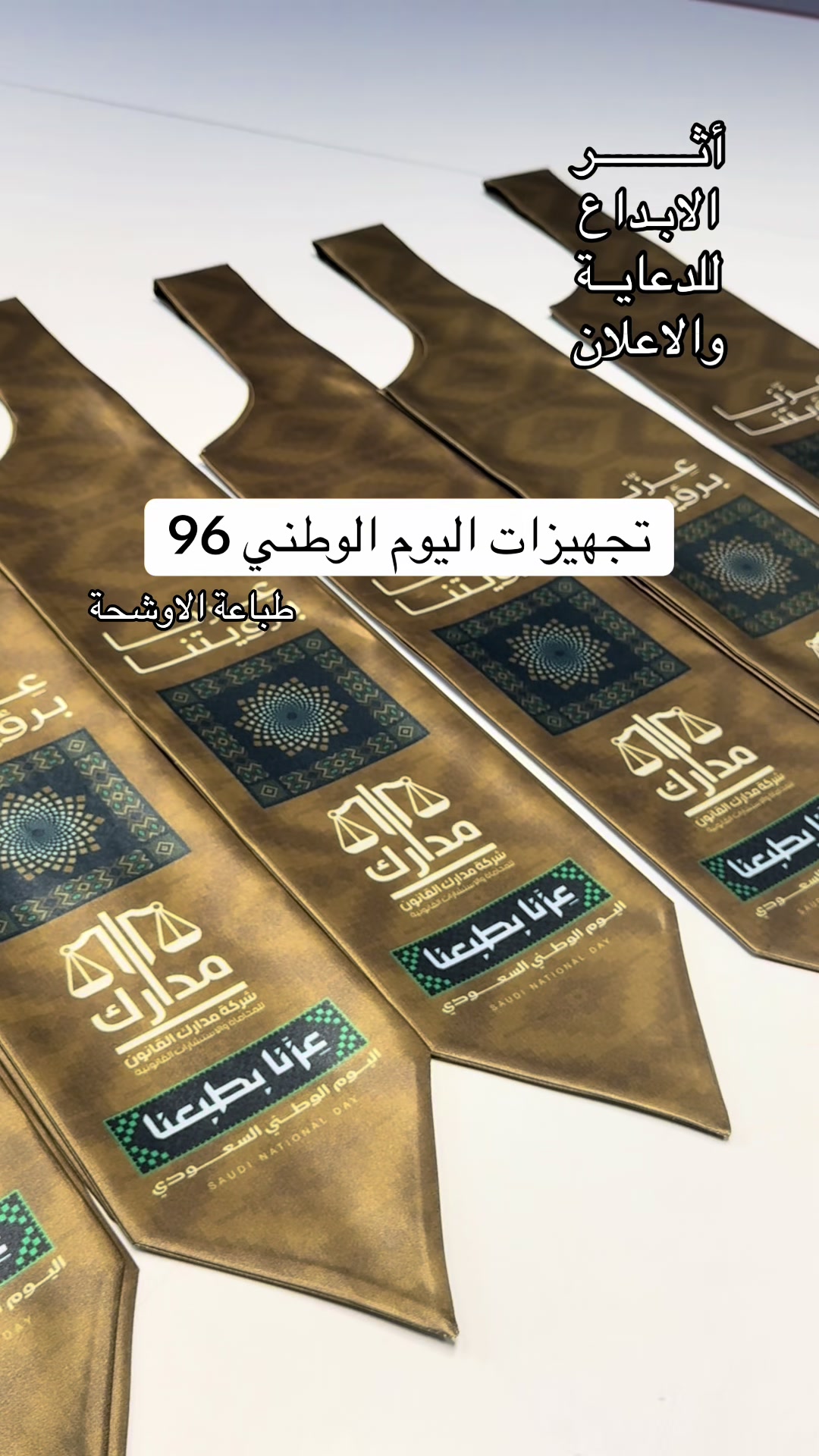 @أثر الابداع للدعاية والاعلان