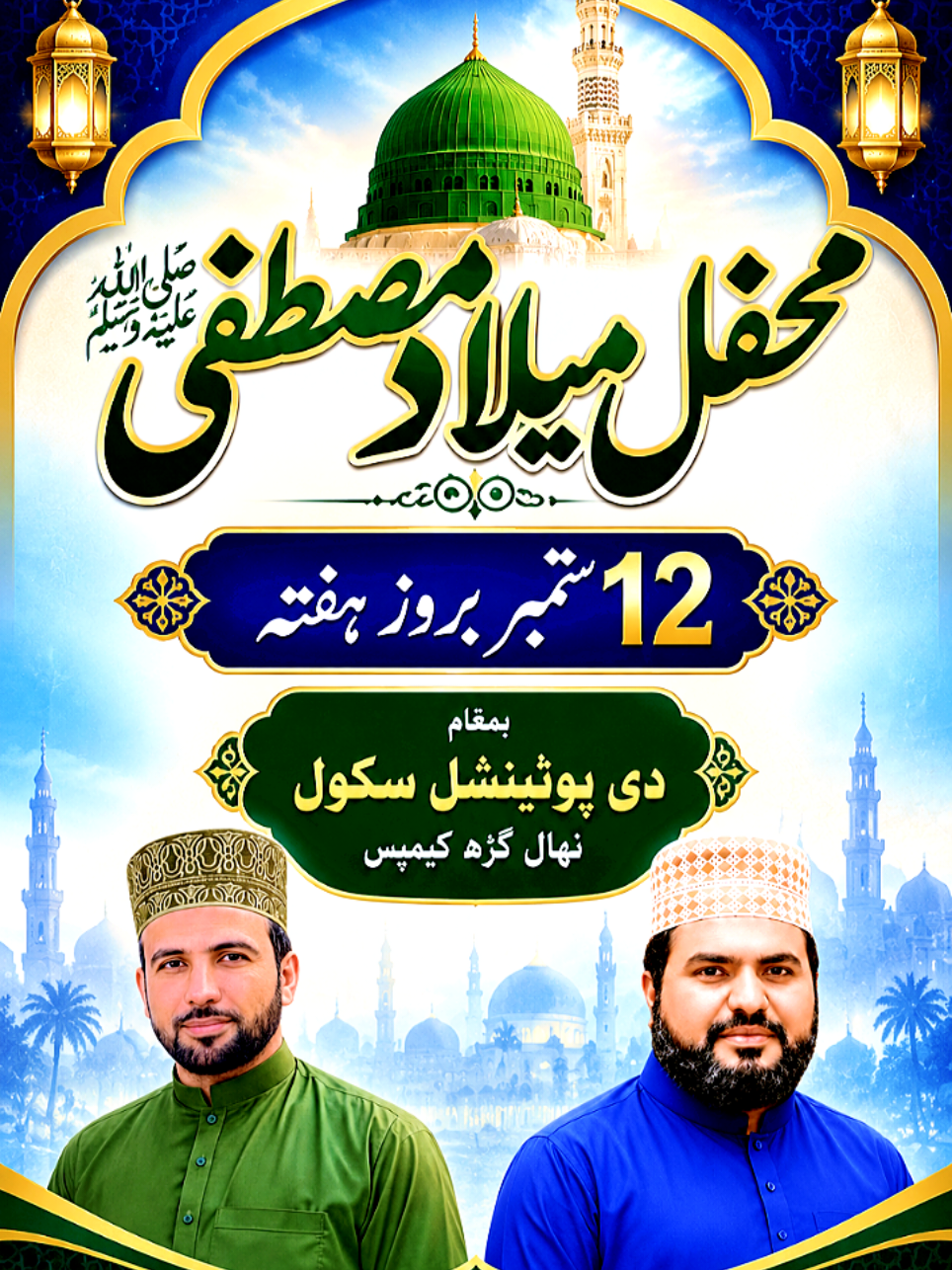 @Voice of Atif Rafiq