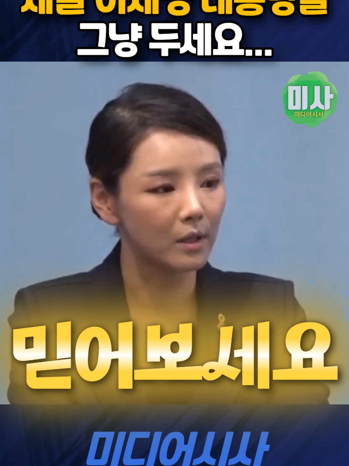 @미디어시사