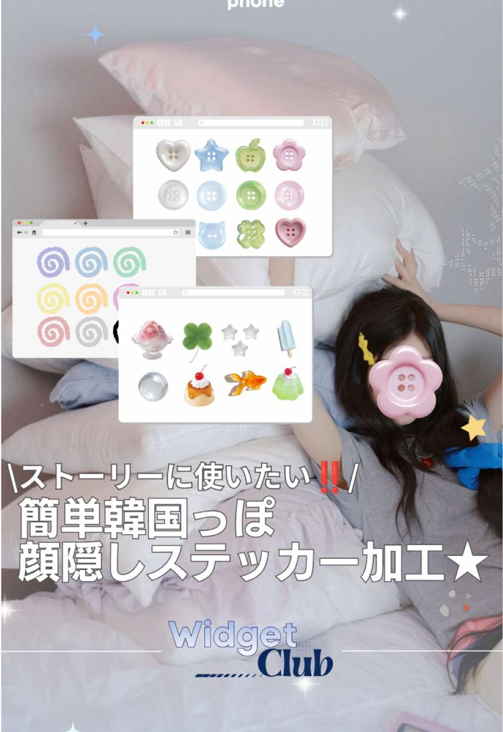 @ホーム画面カスタマイズアプリWidgetClub