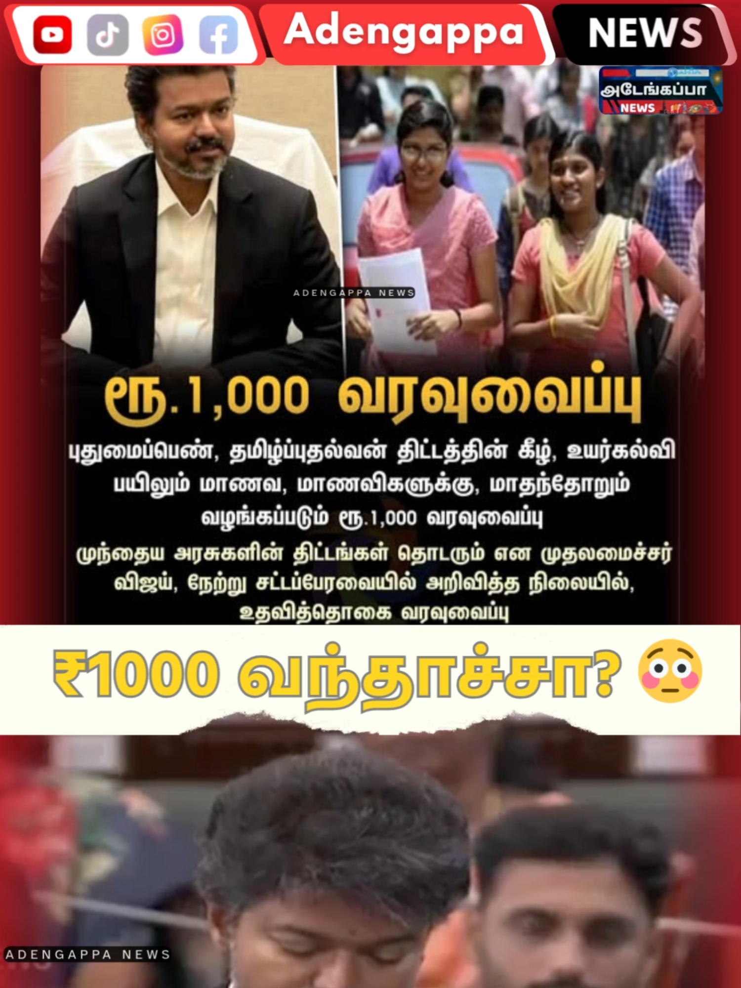 @Adengappa News