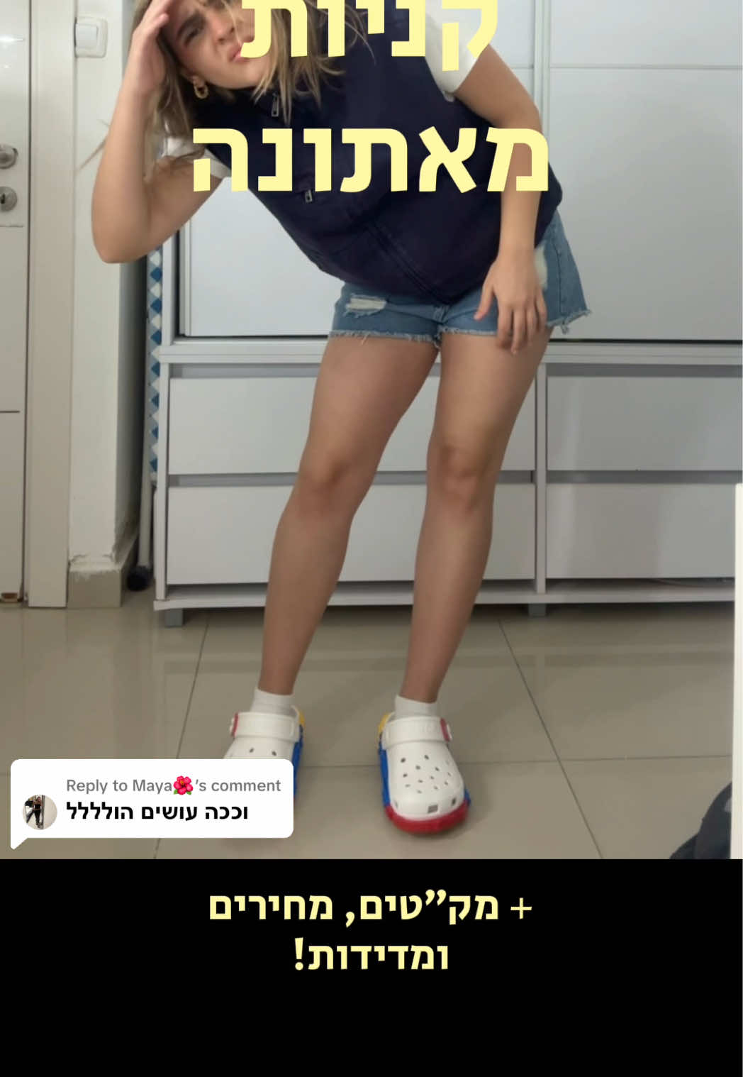 @Shir Shares שיר משתפת