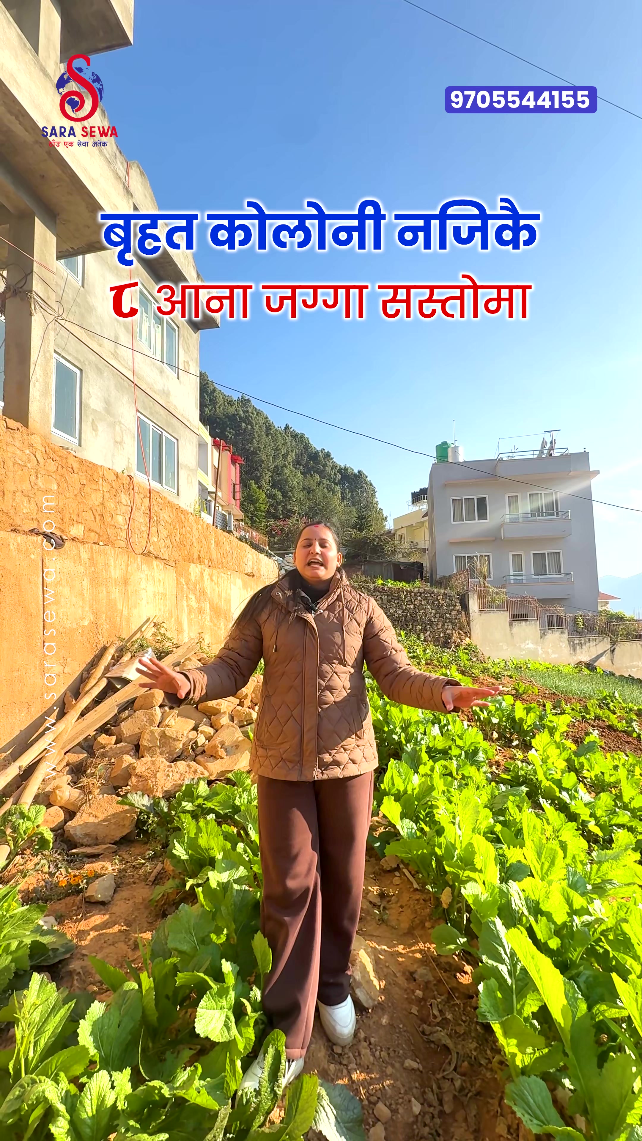 @Sara Sewa Kathmandu