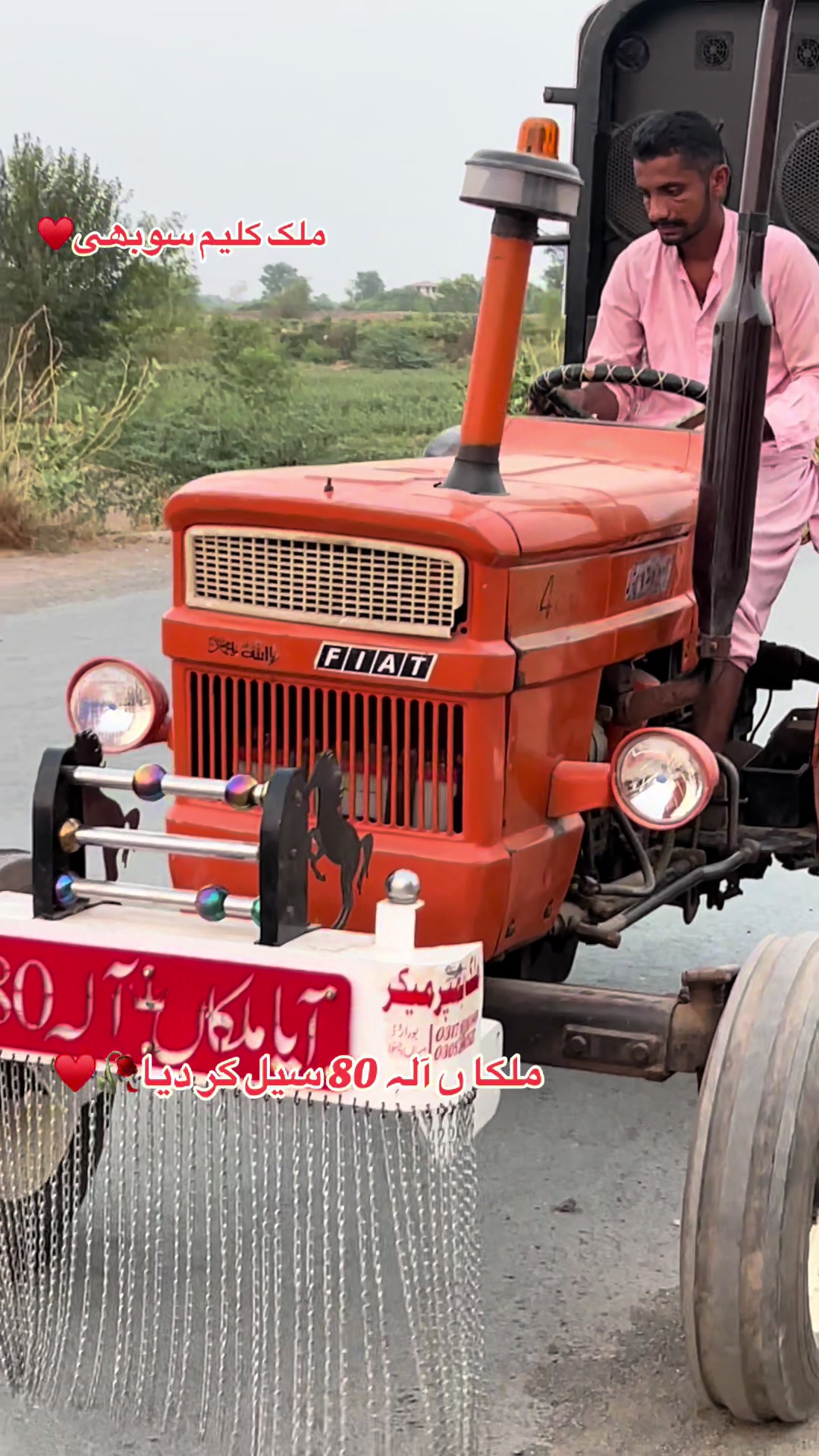 @ملک اینڈ سرگودھا ٹریکٹرز شوروم