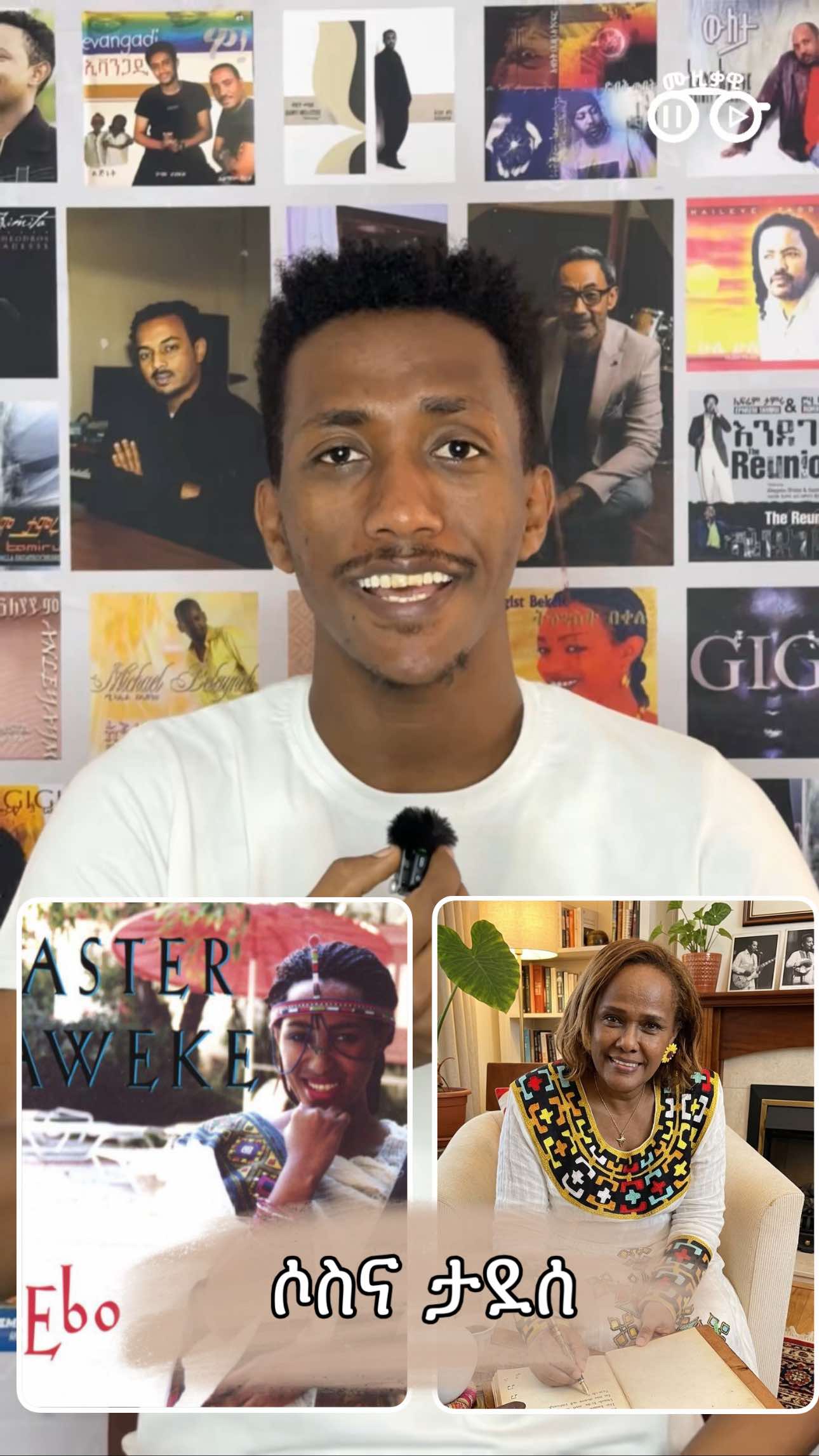 @ሙዚቃዊ | Musiqawi